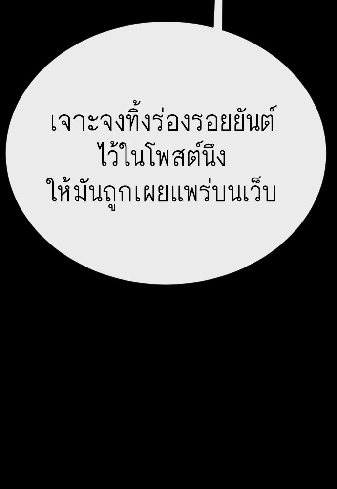 ยุคแห่งยอดมนุษย์ - หน้า 47