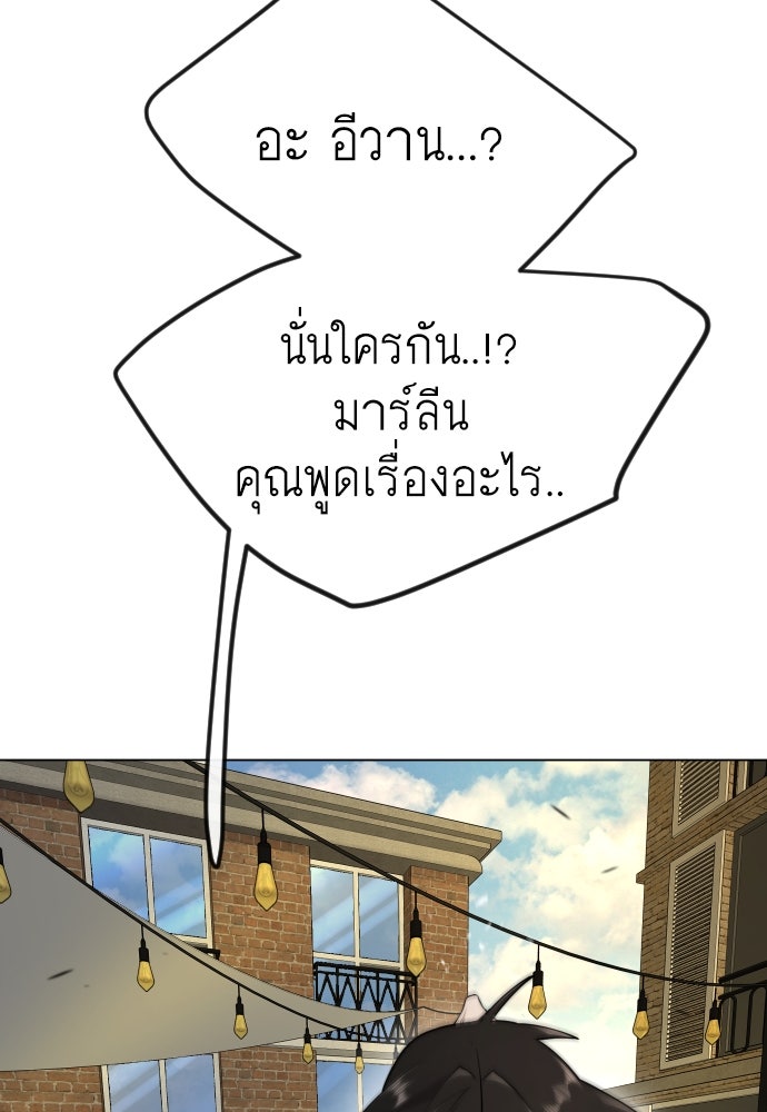 ยุคแห่งยอดมนุษย์ - หน้า 59