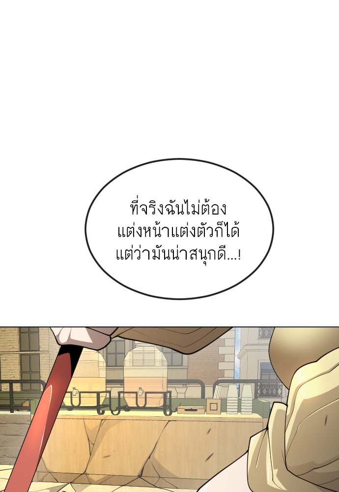 ยุคแห่งยอดมนุษย์ - หน้า 61