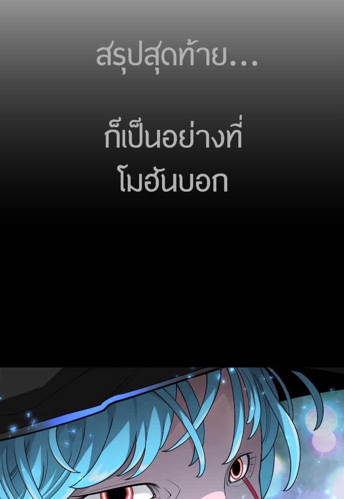 ยุคแห่งยอดมนุษย์ - หน้า 63