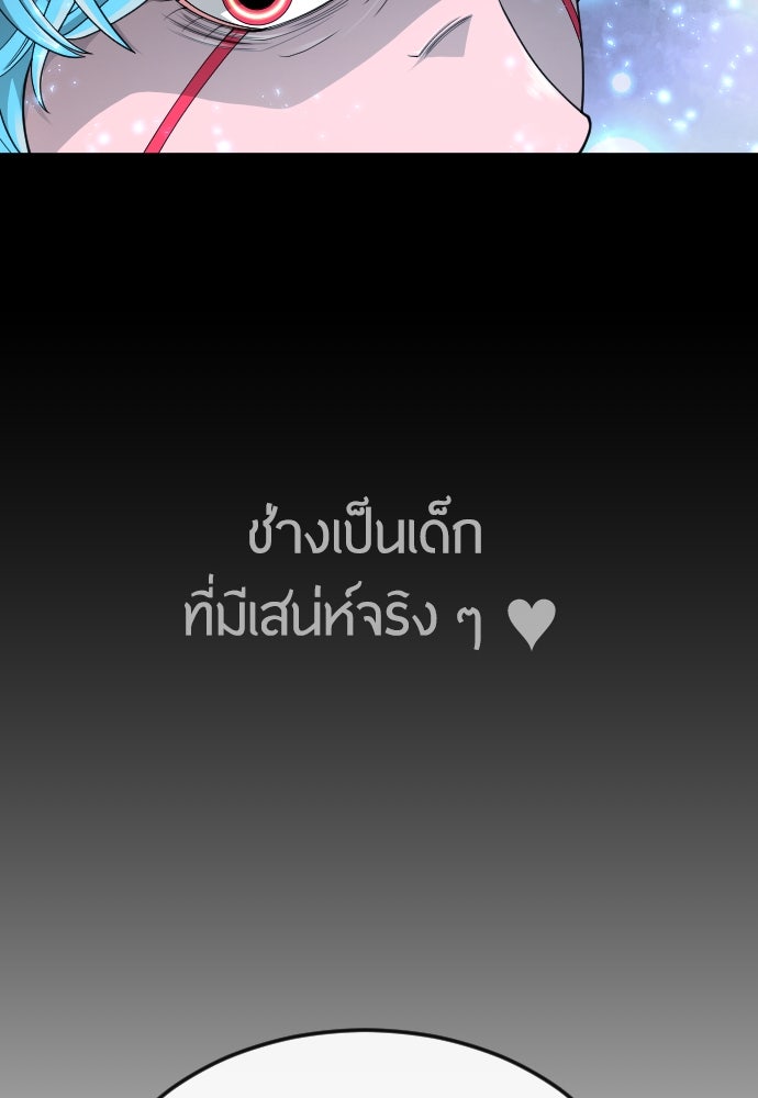 ยุคแห่งยอดมนุษย์ - หน้า 64