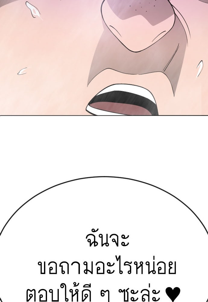 ยุคแห่งยอดมนุษย์ - หน้า 8