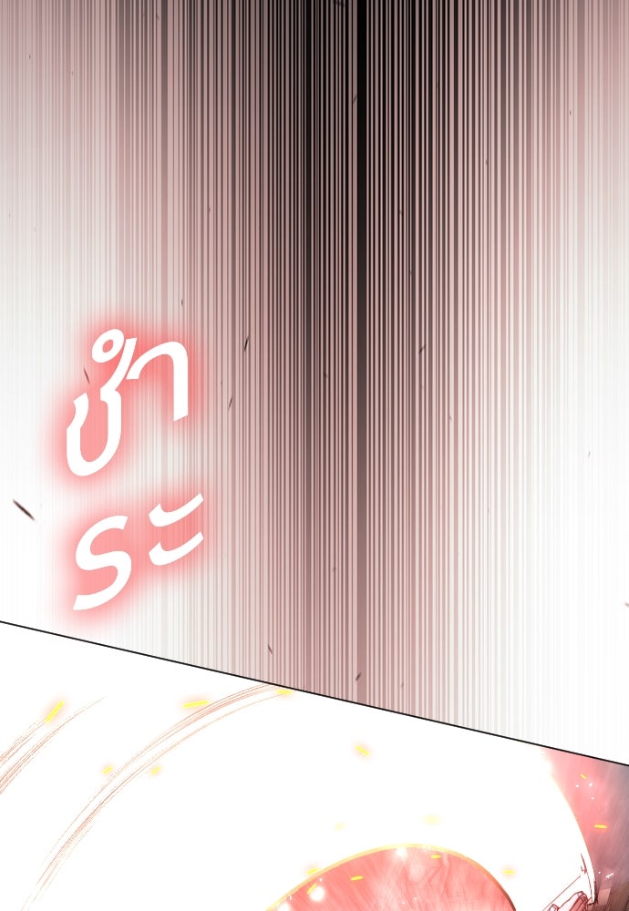 ยุคแห่งยอดมนุษย์ - หน้า 95