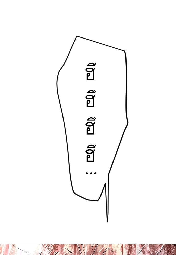 ยุคแห่งยอดมนุษย์ - หน้า 130