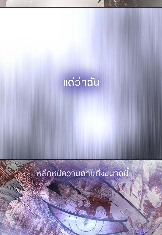 ยุคแห่งยอดมนุษย์ - หน้า 147
