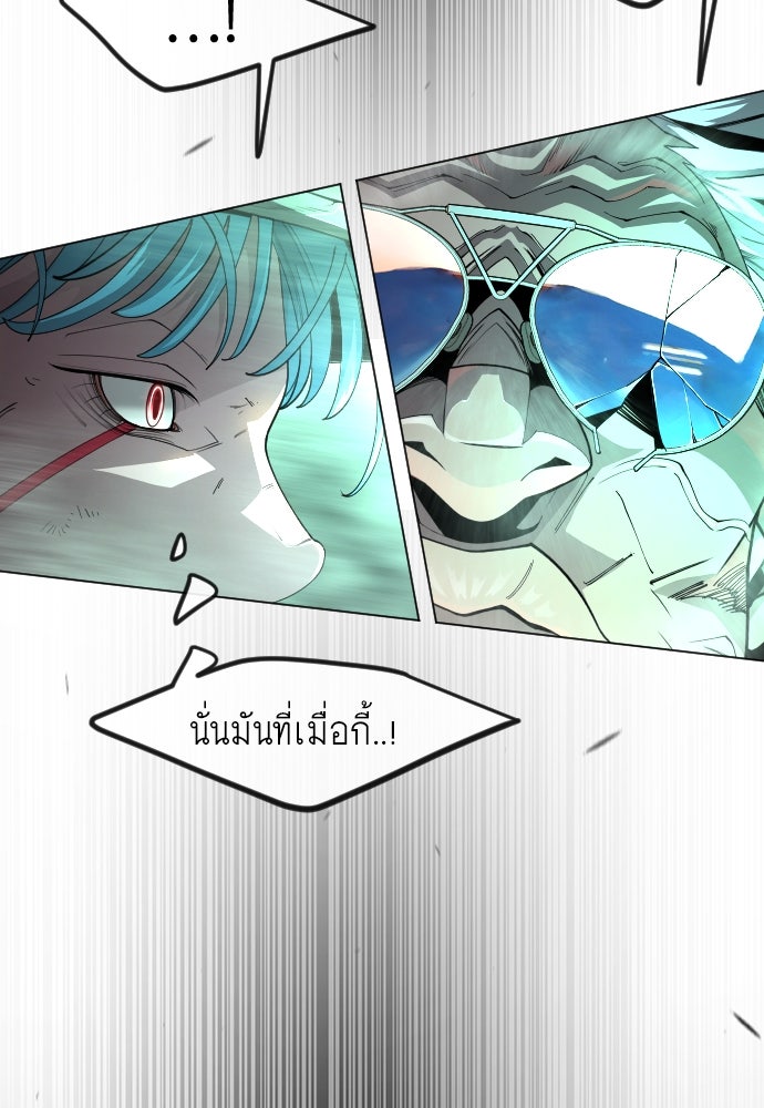 ยุคแห่งยอดมนุษย์ - หน้า 153