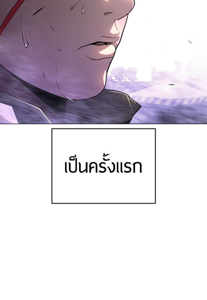 ยุคแห่งยอดมนุษย์ - หน้า 164