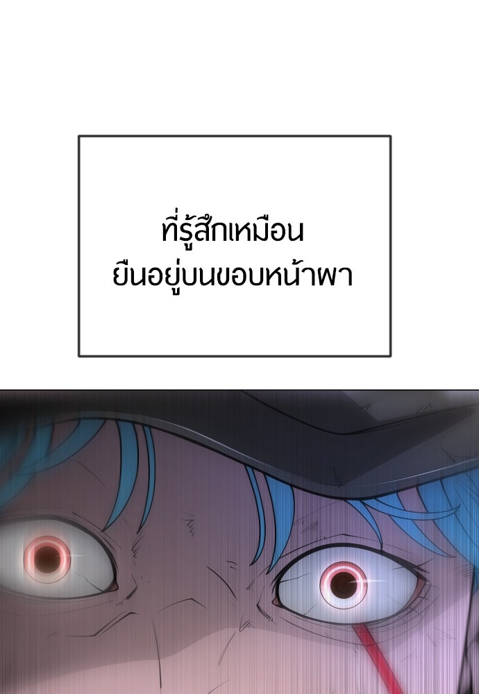 ยุคแห่งยอดมนุษย์ - หน้า 165