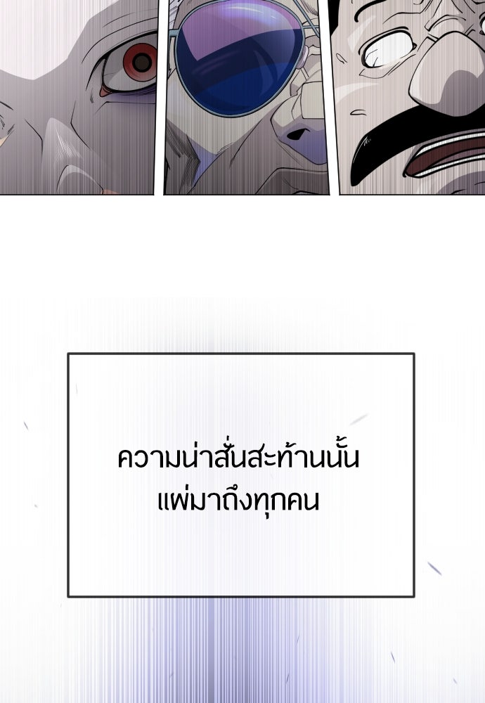 ยุคแห่งยอดมนุษย์ - หน้า 167
