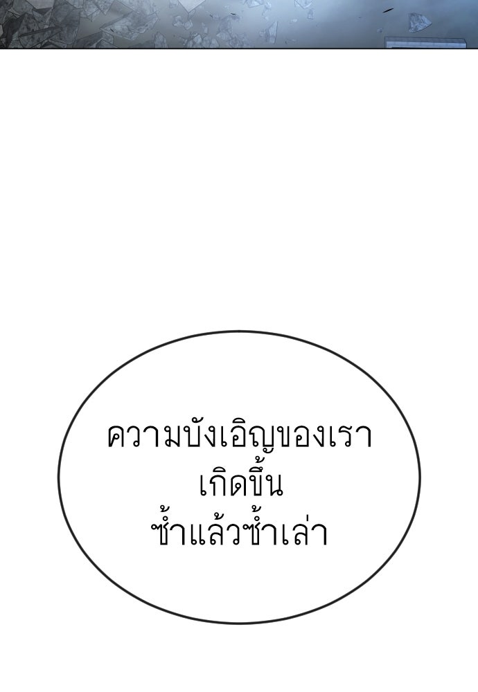ยุคแห่งยอดมนุษย์ - หน้า 17
