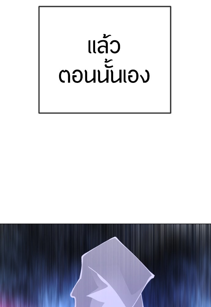 ยุคแห่งยอดมนุษย์ - หน้า 171