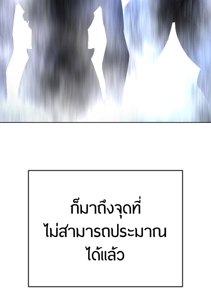 ยุคแห่งยอดมนุษย์ - หน้า 182