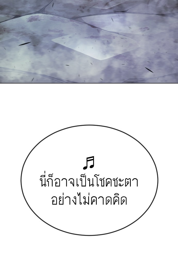 ยุคแห่งยอดมนุษย์ - หน้า 19