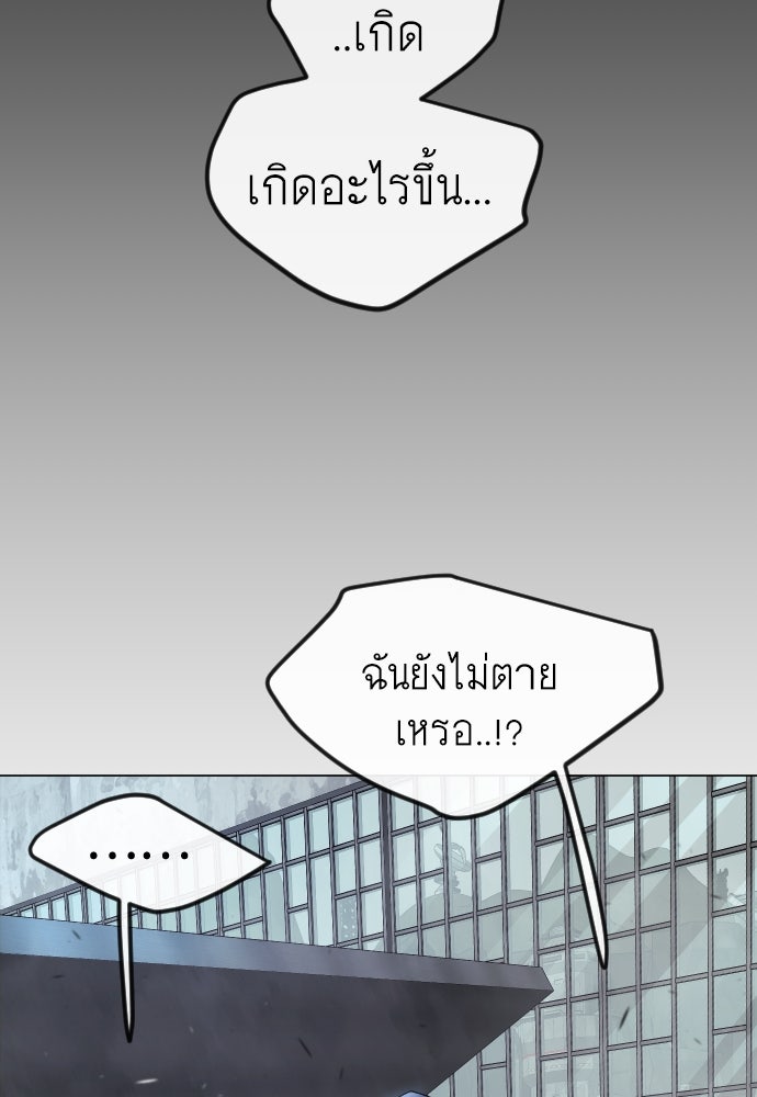 ยุคแห่งยอดมนุษย์ - หน้า 31