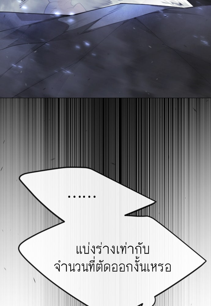 ยุคแห่งยอดมนุษย์ - หน้า 37