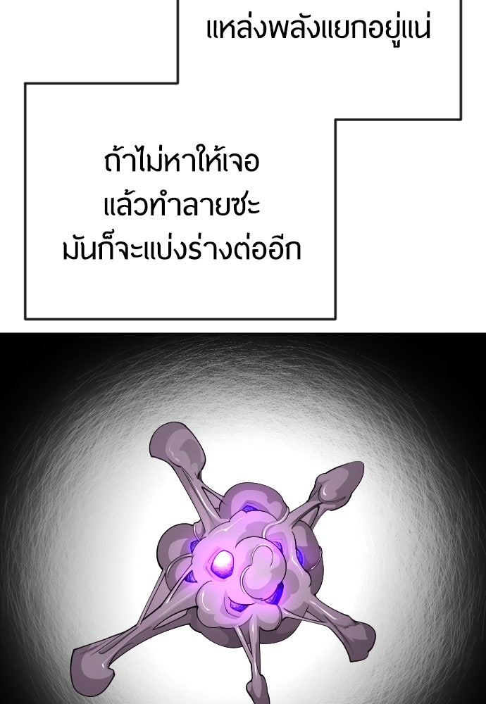 ยุคแห่งยอดมนุษย์ - หน้า 39