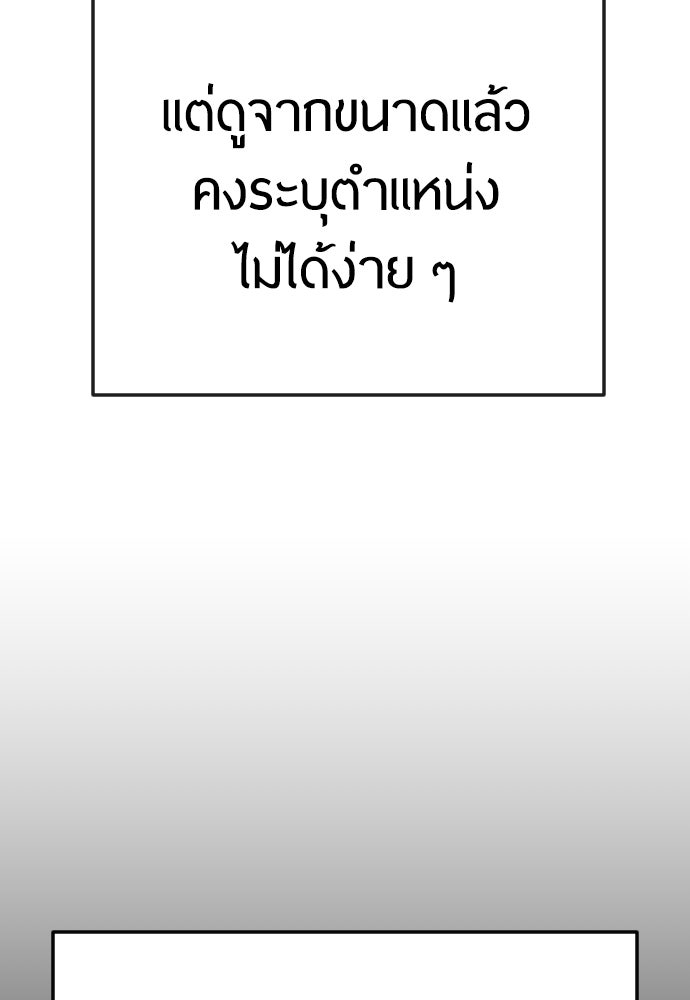 ยุคแห่งยอดมนุษย์ - หน้า 41