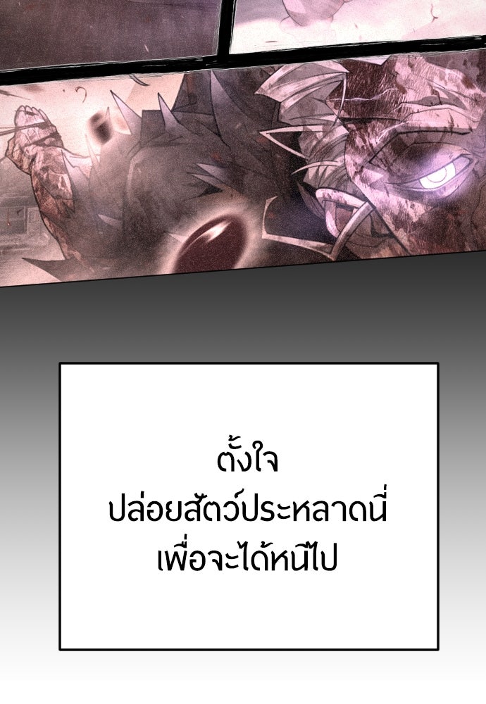 ยุคแห่งยอดมนุษย์ - หน้า 43