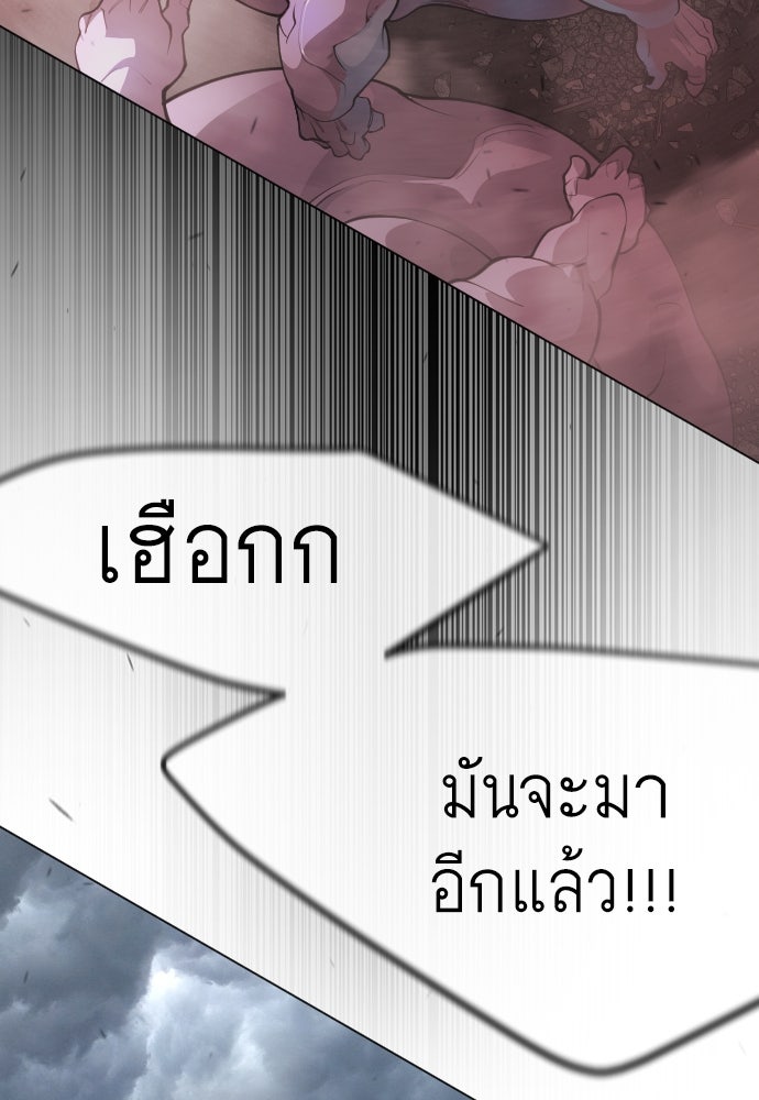 ยุคแห่งยอดมนุษย์ - หน้า 46