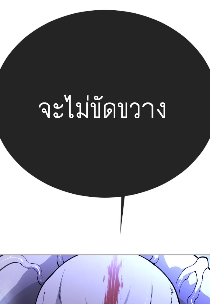 ยุคแห่งยอดมนุษย์ - หน้า 135
