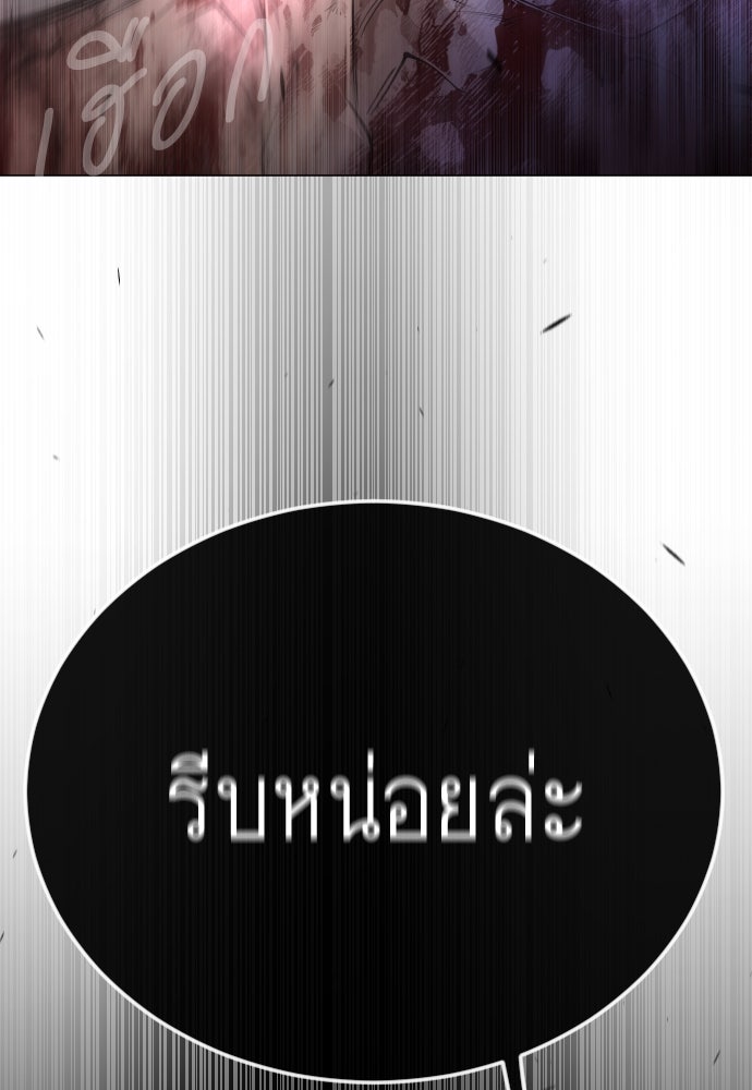 ยุคแห่งยอดมนุษย์ - หน้า 152