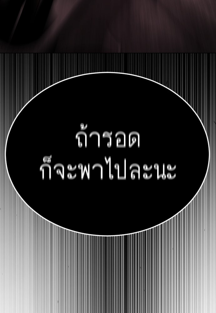ยุคแห่งยอดมนุษย์ - หน้า 166