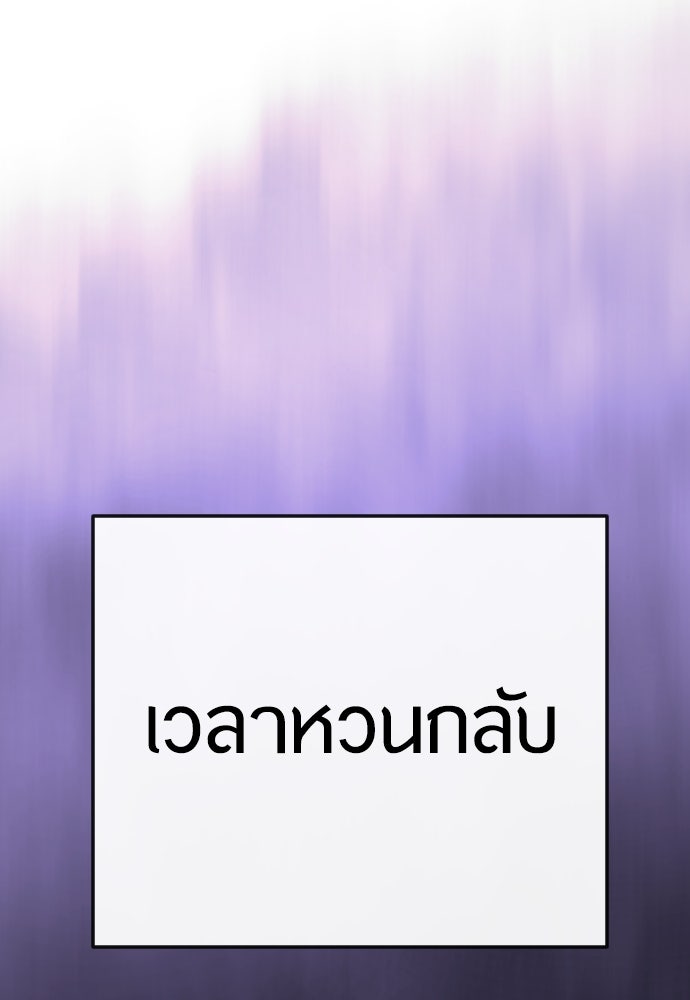 ยุคแห่งยอดมนุษย์ - หน้า 181
