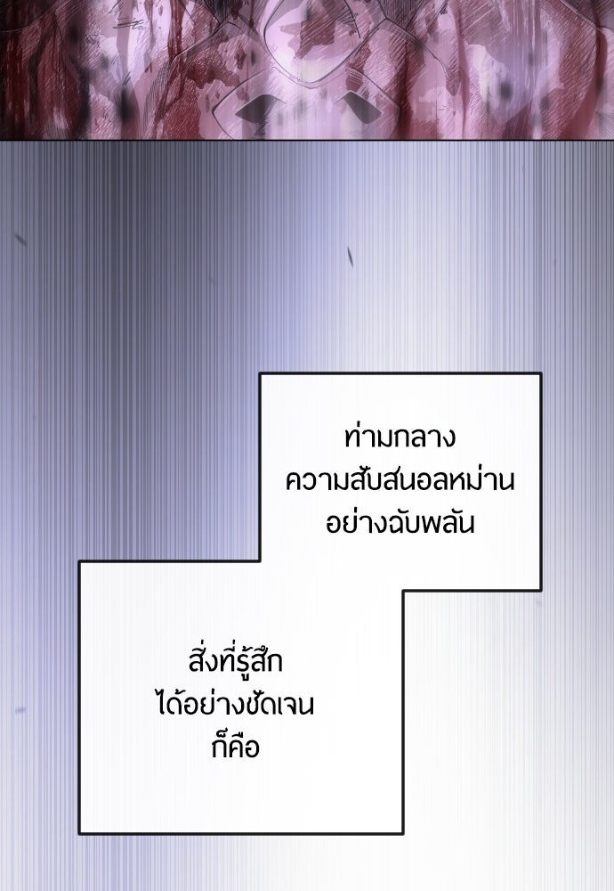 ยุคแห่งยอดมนุษย์ - หน้า 27