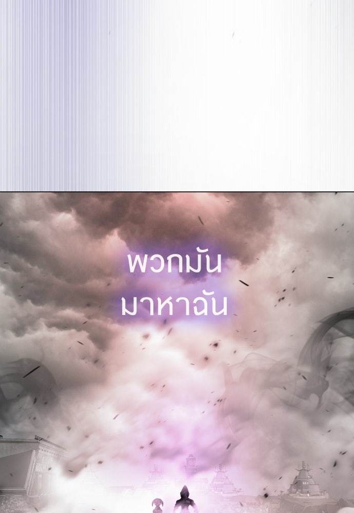 ยุคแห่งยอดมนุษย์ - หน้า 28