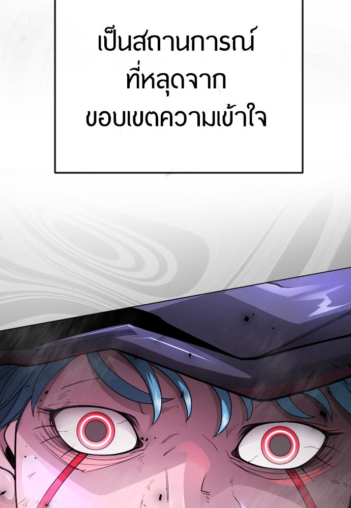ยุคแห่งยอดมนุษย์ - หน้า 34