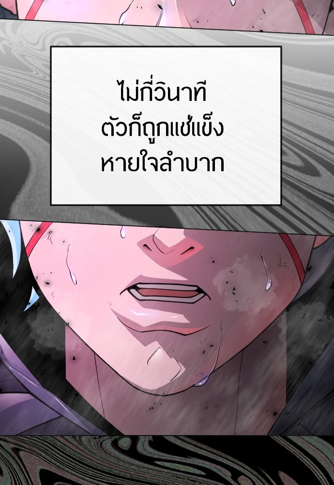 ยุคแห่งยอดมนุษย์ - หน้า 35