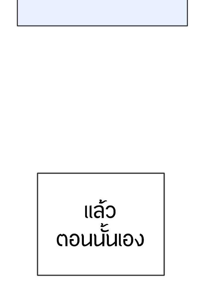 ยุคแห่งยอดมนุษย์ - หน้า 4