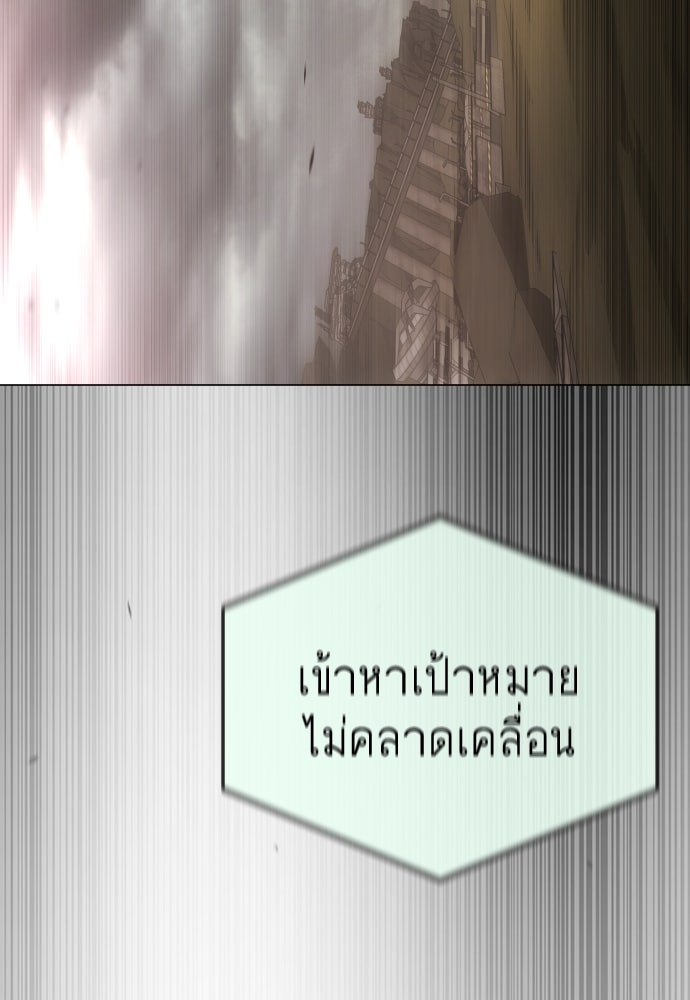 ยุคแห่งยอดมนุษย์ - หน้า 68