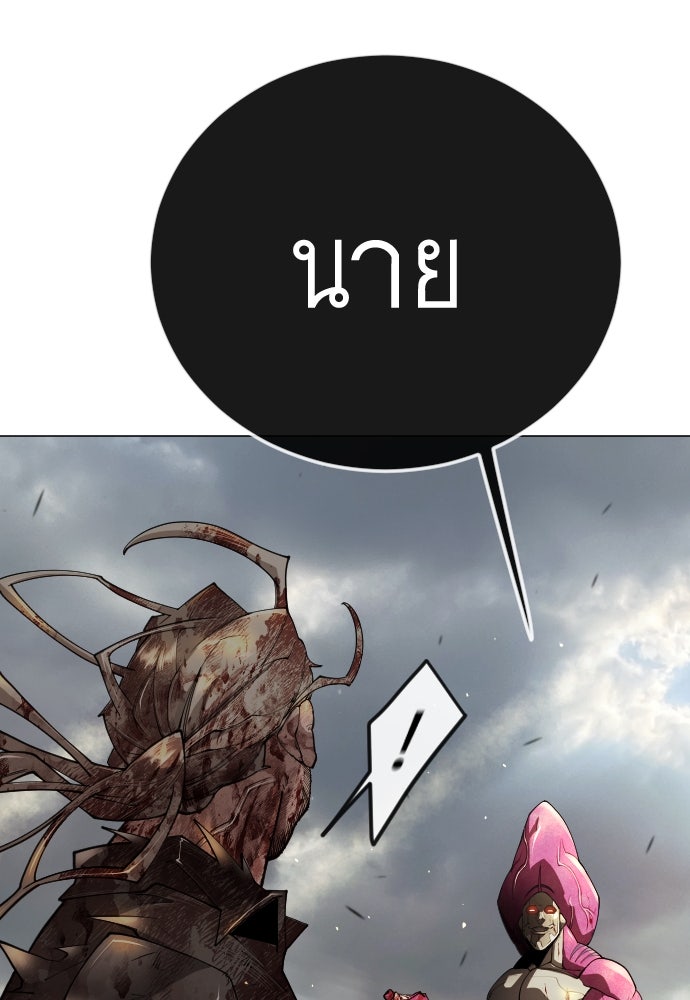 ยุคแห่งยอดมนุษย์ - หน้า 115