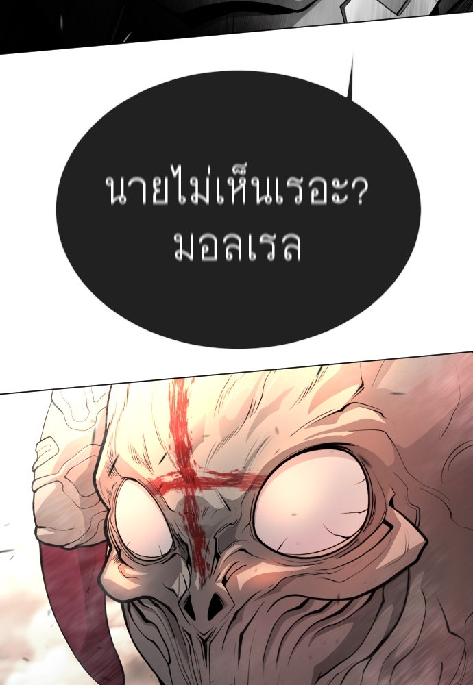 ยุคแห่งยอดมนุษย์ - หน้า 137