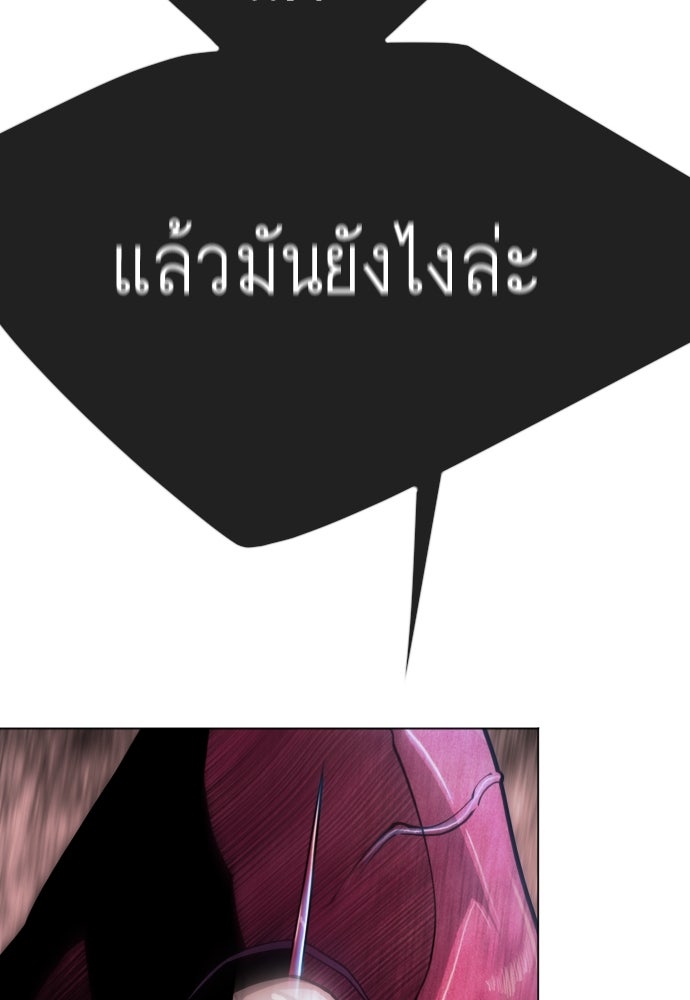ยุคแห่งยอดมนุษย์ - หน้า 146