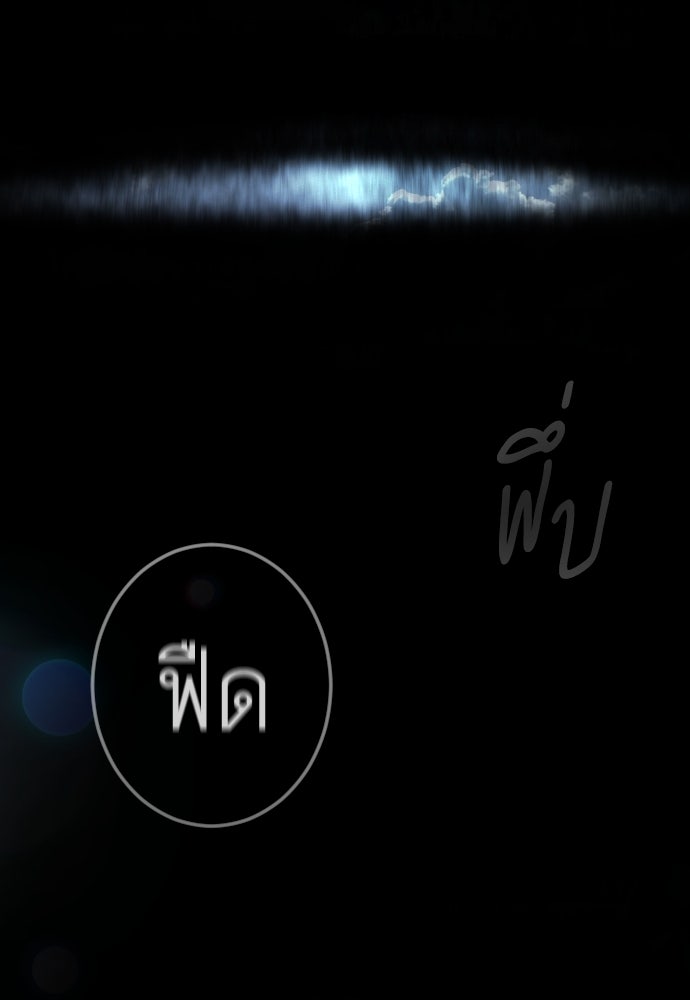 ยุคแห่งยอดมนุษย์ - หน้า 33