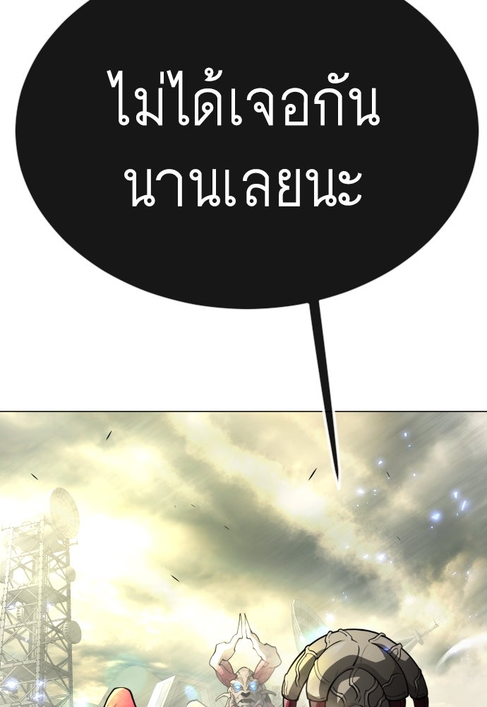 ยุคแห่งยอดมนุษย์ - หน้า 39