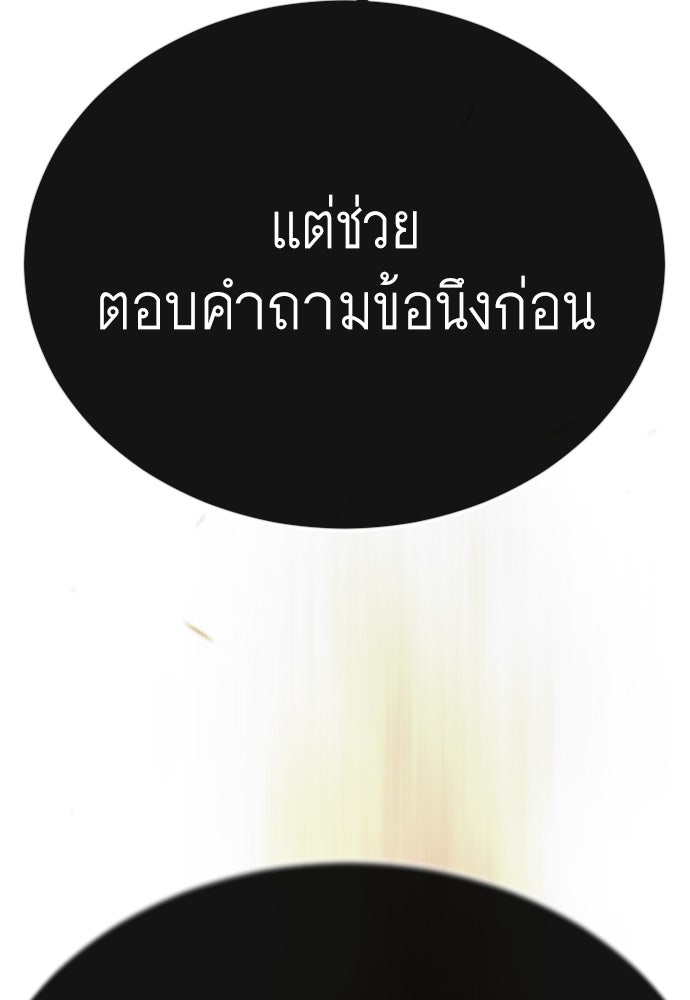 ยุคแห่งยอดมนุษย์ - หน้า 46