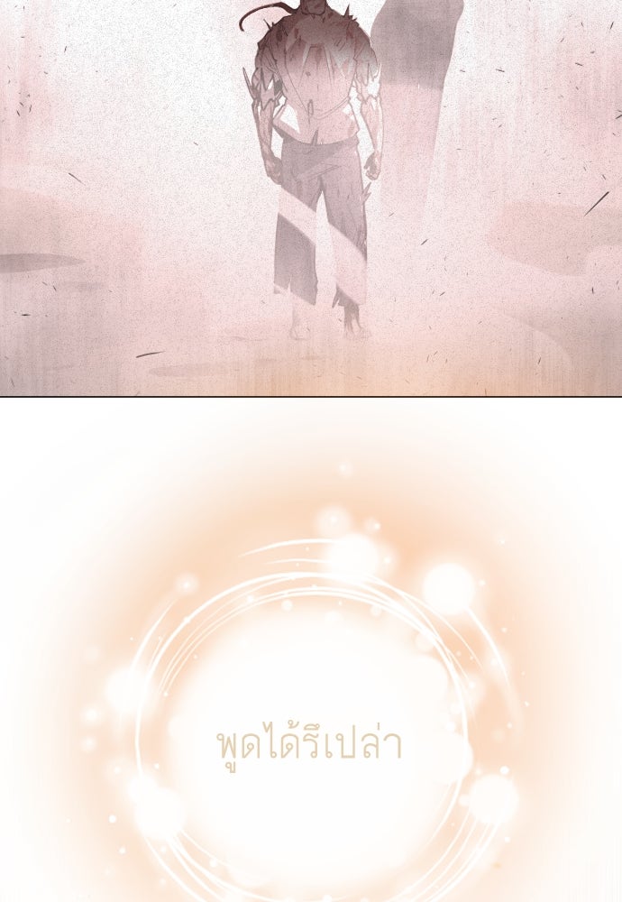 ยุคแห่งยอดมนุษย์ - หน้า 54