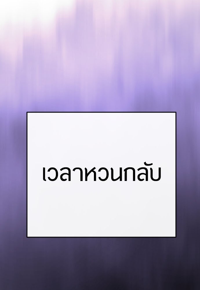 ยุคแห่งยอดมนุษย์ - หน้า 6