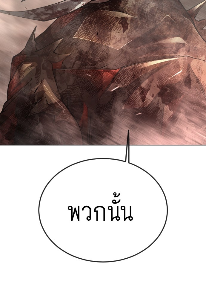 ยุคแห่งยอดมนุษย์ - หน้า 73