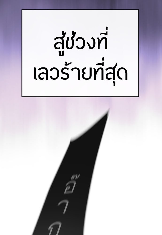 ยุคแห่งยอดมนุษย์ - หน้า 9