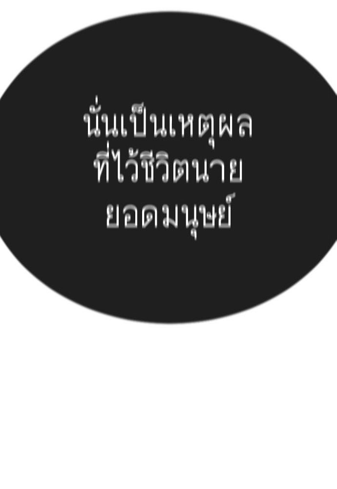 ยุคแห่งยอดมนุษย์ - หน้า 13
