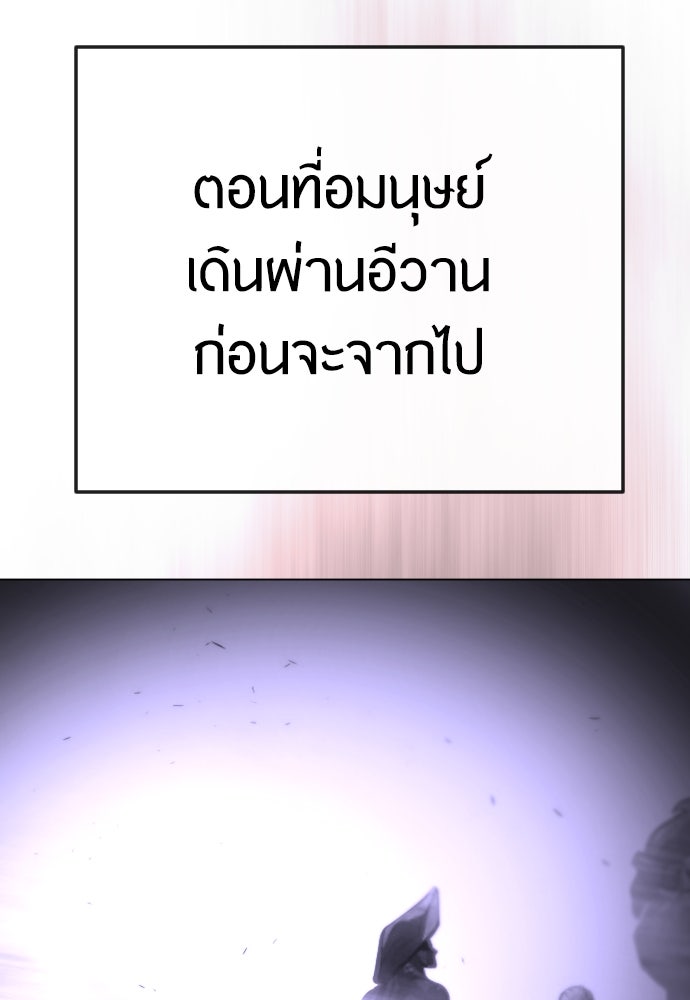 ยุคแห่งยอดมนุษย์ - หน้า 19