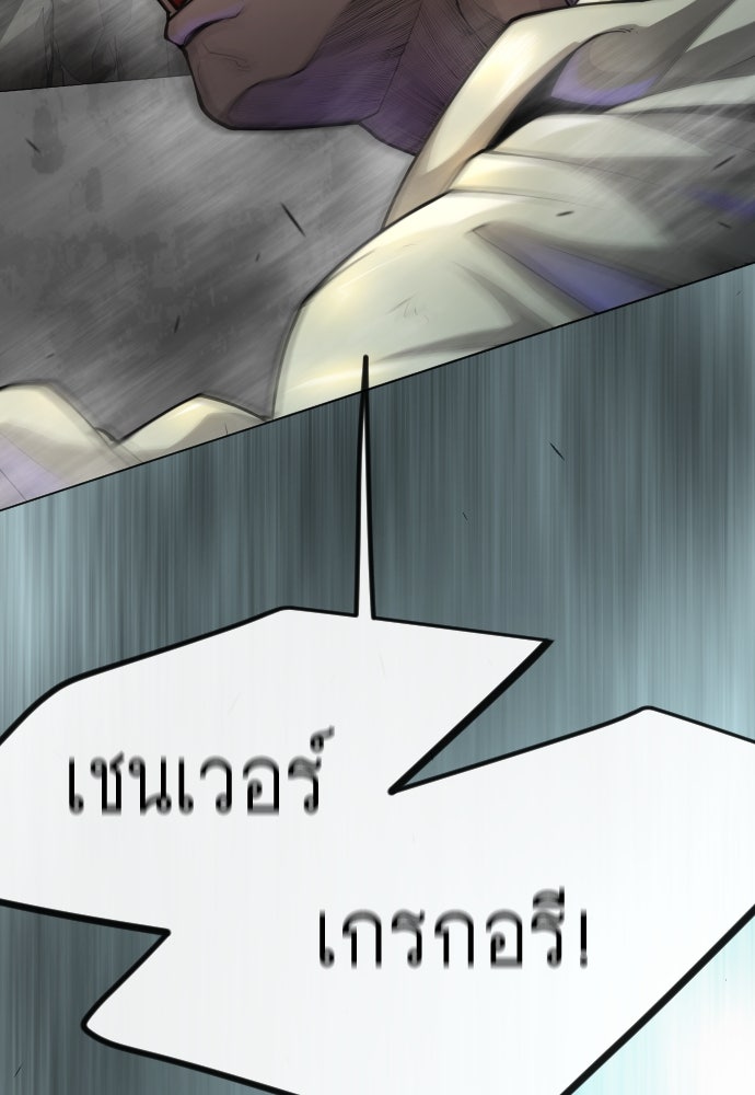 ยุคแห่งยอดมนุษย์ - หน้า 39