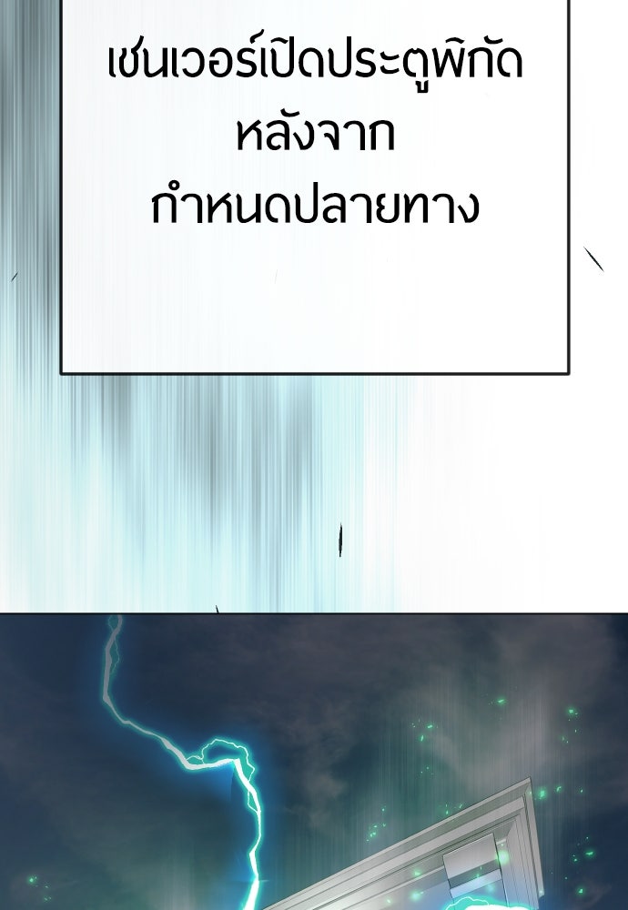 ยุคแห่งยอดมนุษย์ - หน้า 44