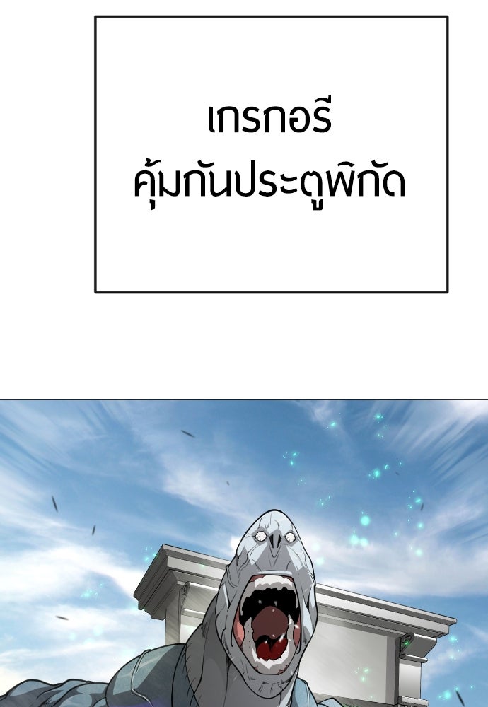 ยุคแห่งยอดมนุษย์ - หน้า 47