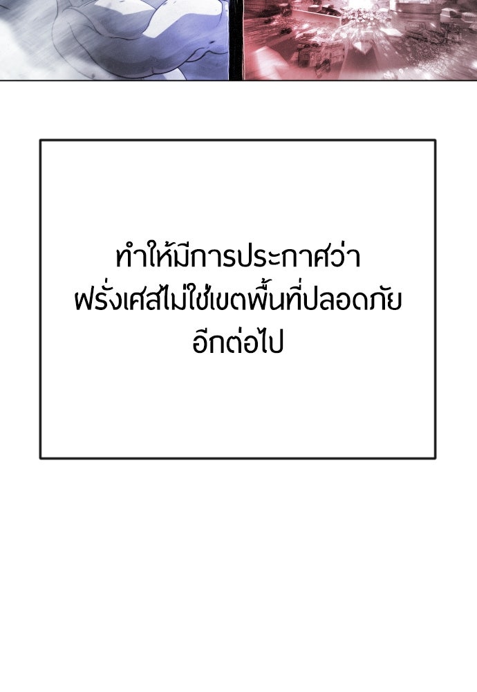 ยุคแห่งยอดมนุษย์ - หน้า 68