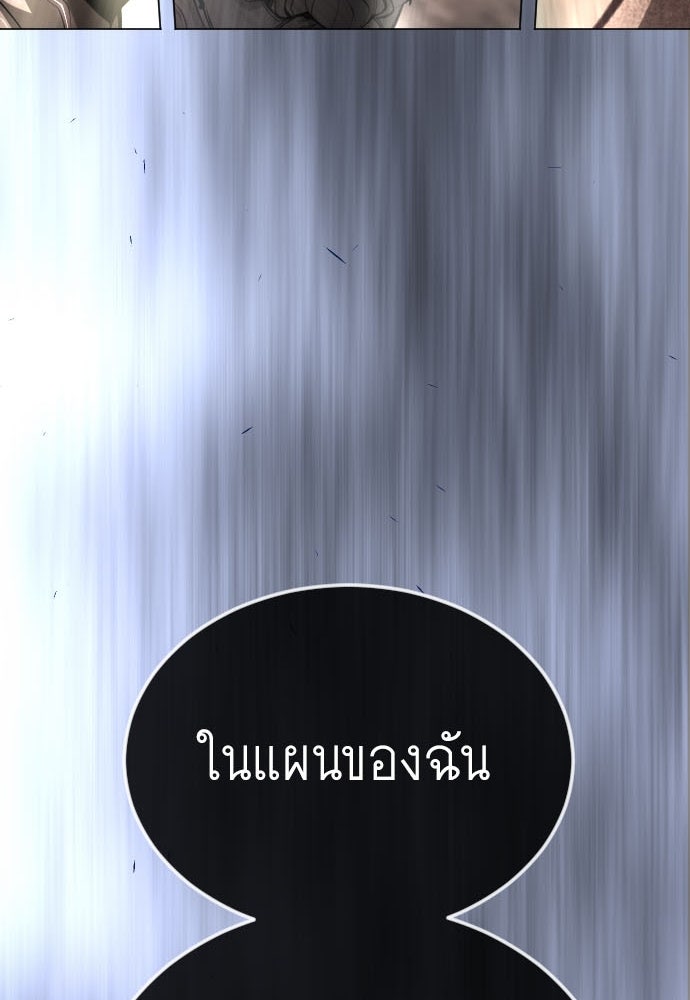 ยุคแห่งยอดมนุษย์ - หน้า 8
